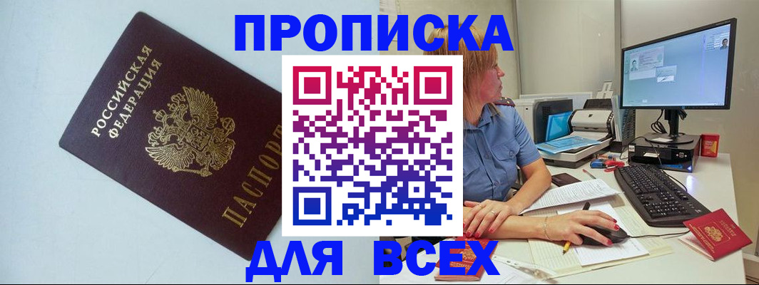 прописка иностранных граждан в Верхней Салде
