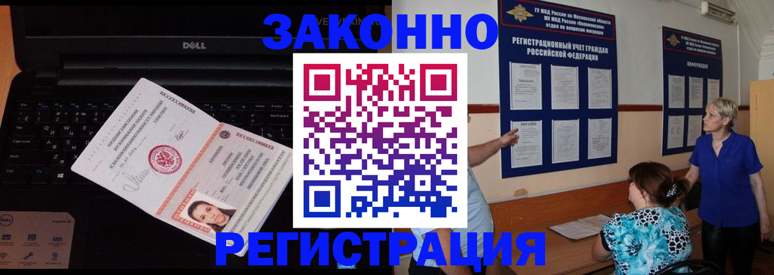 временная регистрация недорого в Верхней Салде