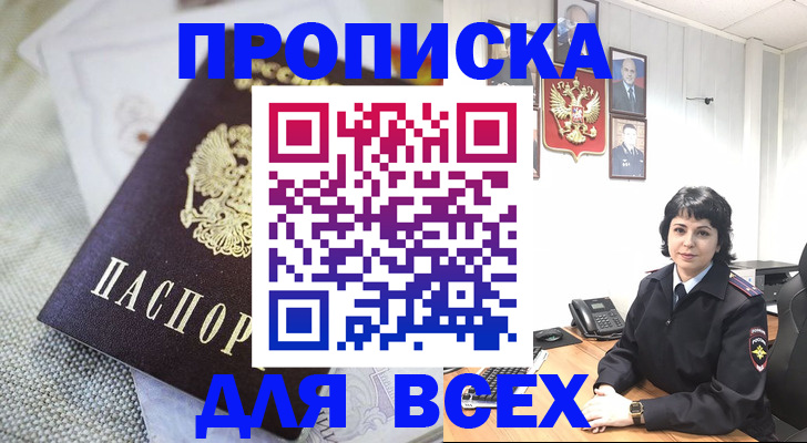 прописка поиск в Верхней Салде